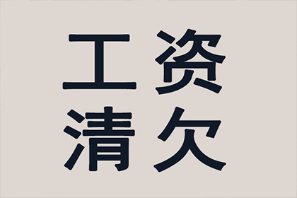 顺利解决赵先生40万网贷平台欠款